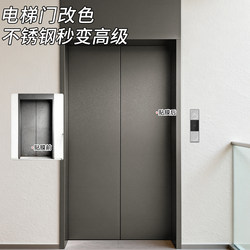 Elevator door sticker Fancy color changing metal film Self-adhesive car inner wall decoration refurbished brushed stainless steel sticker