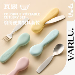 Varlu Colorful Portable Cutlery Set Food Grade 304 Brushed Stainless Steel Fork and Spoon High-Value Tableware