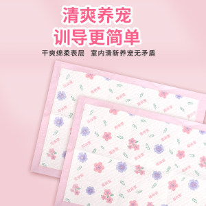
Dog pee pad diaper thickened deodorizing absorbent pet diaper pad cat supplies absorbent pad disposable diaper