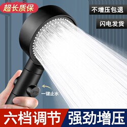 High-Pressure Shower Head Set for Home Use, Super Powerful Shower, Bath Heater, Showerhead with Pressurized Hose for Bathroom