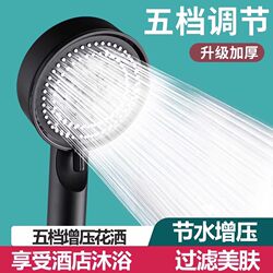 Pressurized Shower Head for Bathing, Rain Shower Nozzle, Pressurized Bathroom Heater Faucet, Home Bathroom Set, Shower Water Heater