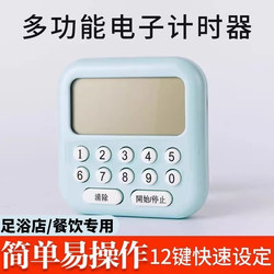 Foot Bath Shop Electronic Timer Kitchen Multi-Function Timer Reminder Time Management Electronic Alarm Clock Loud Sound