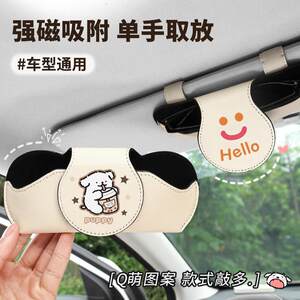 
Car glasses case, universal sun visor, sunglasses clip, magnetic in-car leather advanced storage glasses frame