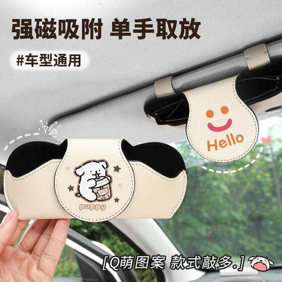 
Car glasses case, universal sun visor, sunglasses clip, magnetic in-car leather advanced storage glasses frame