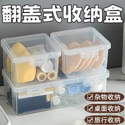 Desktop Storage Box, Transparent Dust-Proof Cosmetics Storage Box, Dormitory Student Stationery and Miscellaneous Items Organizing Box