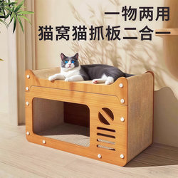Cat Scratching Board, Cat House, Vertical Integrated Wear-Resistant Cat Scratching Board, Suitable for All Seasons, New Double-Layer Cat House That Does Not Shed Debris, Claw-Grinding Nest