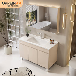 Oppein Ceramic Integrated Basin Bathroom Cabinet Combination Cream Style Bathroom Floor-Standing Washbasin Hand Washbasin Cabinet