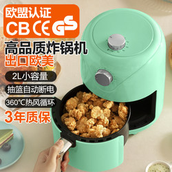 Air Fryer for Home Use, Small Capacity Mini Electric Fryer Oven for Student Dormitories, Suitable for Baking Sweet Potato Fries and Chicken, Automatic