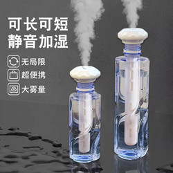 Humidifier Home Bedroom Mini Student Aromatherapy Car Air Sprayer Large Fog Volume Light Sound Air-Conditioned Room Hydration