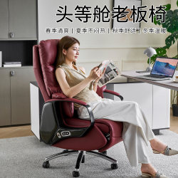 2025 Canton Fair Hot-Selling Electric Massage Ventilated Leather Executive Chair, Comfortable for Long Sitting, Office Chair That Can Recline for Lunch Breaks