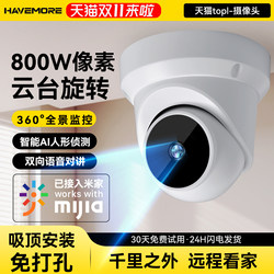 Haiweiman Surveillance Camera for Home Use, Remote Mobile Phone Access, 360-Degree Panoramic View with Voice-Enabled High-Definition Conversation, Indoor Monitoring