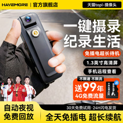 Haiweiman Wireless Surveillance Camera, No Need for Power Plug, High-Definition Video Recorder, Mobile Phone Remote Control, No Network Required, S12