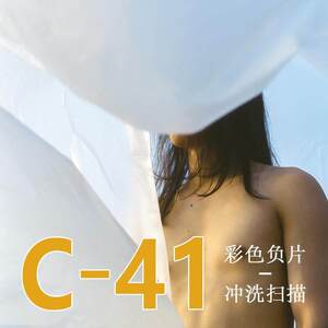 
[Film Exception] Film Development and Scanning C41 Color Negative Disposable Film Camera Development and Color Correction