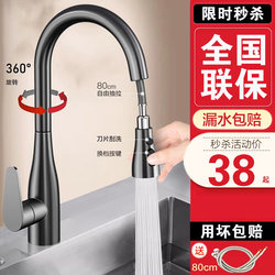 All-Copper Kitchen Sink Pull-Out Faucet for Home Use, Hot and Cold, Splash-Proof, Retractable, for Dishwashing and Vegetable Washing
