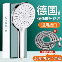 Turbocharged Shower Head for Home Water Heaters, Bathing, Showering, Pressurized Rain Shower Head, Shower Set, Super Powerful