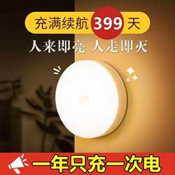 Human Body Automatic Sensing Light, Night Light, Bedroom Bedside Charging Light, Lights up When Someone Approaches, Toilet Stair Night Light, Sleep Night Light