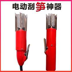 Electric Bamboo Shoot Peeler, Bamboo Shoot Peeling Tool, Bamboo Shoot Skin Remover, Household and Commercial Use, Bamboo Shoot Tip Peeling Machine, Handheld Bamboo Shoot Scraper