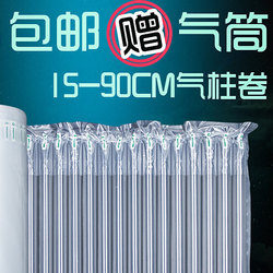 。 Air Column Roll, Express Packaging Shockproof Bubble Film, Anti-Collision Cushioning Packaging, Bubble Bag, Inflatable Air Column Bag