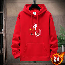 Chinese Style Trendy Hooded Sweatshirt with Fleece Lining for Older Children, Student Class Uniform, Youth Spring, Autumn, and Winter Pullover Jacket