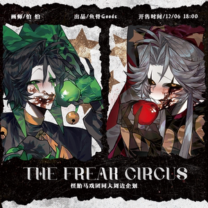 
Afraid/Freak Circus fan peripheral project ALLIN gives away special sticker pack*1