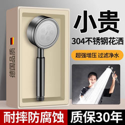 304 Stainless Steel Bathroom Pressurized Shower Head Set, Super Pressurized Large Water Volume Hand Spray Shower Head