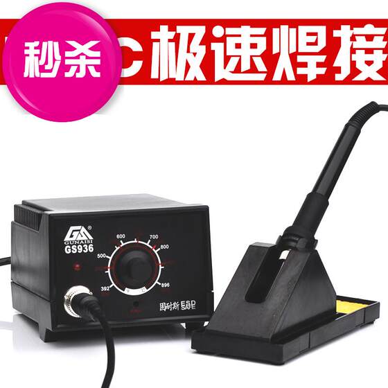 
96g constant temperature tin iron soldering iron tool set adjustable temperature 96 welding constant temperature 60w soldering station interface card
