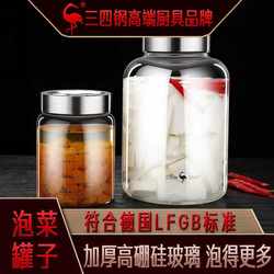 Sansi Steel sealed cans food-grade glass bottles wine jars pickles grains storage pickle jars