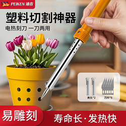 Peiken Electric Cutting Knife Soldering Iron Flower Pot Hole Punching Engraving Hot Melt Knife Kt Acrylic Board Plastic Cutting Tool