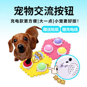 
Pet communication recording button Cat dialogue training toys dog language translation voice speaker ring key