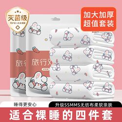 Disposable Four-Piece Bedding Set for Hotel Use, Including Bed Sheet, Duvet Cover, Pillowcase, and Three-Piece Travel Set, Thickened Bedding Supplies