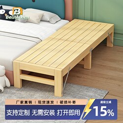Expandable and Foldable Bed with Seamless Splicing, Solid Wood Bed Extension, Extra Bed, Seamless Bed Extension for Adults