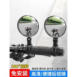 Electric vehicle rearview mirror, battery bicycle, convex mirror, mountain bike reflector, bicycle rearview mirror, universal wide field of view
