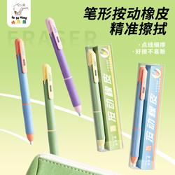 Pen-Type Retractable Eraser, No Sharpening Needed, Precise Erasing, Pen-Shaped Eraser, Specially Designed for Elementary School Students, Low Debris, Clean, Leaves No Marks, Pencil Eraser, Erases Lines, Sketching, Highlight Eraser, Pen-Type Eraser for Detail Work