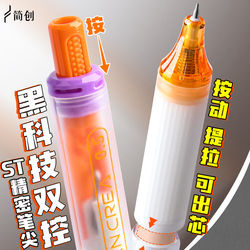 Dual-Drive Pen, Dual-Control Retractable Gel Pen, High-Quality Quick-Dry Smooth Writing Pen for Students, Dual-Ballpoint St Tip Black Pen, Suitable for Junior High School Students' Exams, Creative Ballpoint Pen, Ins-Style