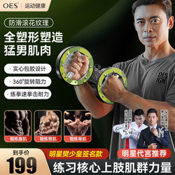 Oes Speed Arm Resistance Adjustment Device for Men, New Arm Strength Bar, Forearm Exercise Muscle Arm Strength Training Equipment