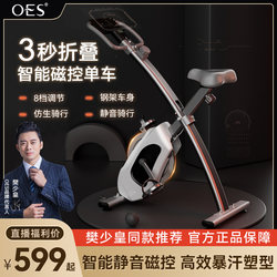 Oes Folding Exercise Bike for Home Use, Silent Indoor Exercise Bike for Weight Loss, Aerobic Fitness Equipment