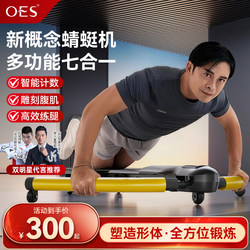 Oes Dragonfly Machine Abdominal Wheel Automatic Rebound Multifunctional Fitness Home Equipment Abdominal Muscle Trainer Exercise Device