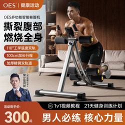Oes Abdominal Curling Machine, Abdominal Muscle Trainer, Fitness Exercise Equipment, Home Exercise Equipment, Men's Abdominal Wheel, Slimming Belly Tool