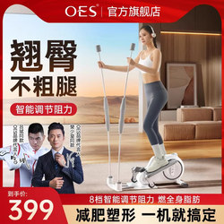 Oes Elliptical Machine for Home Fitness, Small Multi-Functional Aerobic Stair-Climbing Space Walker, Silent Stepper