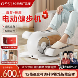 Oes Electric Stepper, Foot Rehabilitation Walking Machine, Home Fitness Equipment, Walking Exercise Stair Climbing Machine, Silent