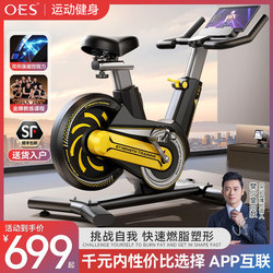 Oes Dynamic Bicycle Fitness Home Model Silent Small Indoor Aerobic Exercise Bike Weight Loss Fitness Equipment