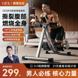 Oes Abdominal Curling Machine, Abdominal Muscle Trainer, Fitness Exercise Equipment, Home Exercise Equipment, Men's Abdominal Wheel, Slimming Belly Tool