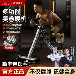 Oes Abdominal Curling Machine, Abdominal Muscle Trainer, Fitness Exercise Equipment, Home Exercise Equipment for Men to Slim down Their Belly and Train Their Abdominal Muscles