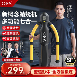 Oes Dragonfly Machine Abdominal Wheel Automatic Rebound Multifunctional Fitness Home Equipment Abdominal Muscle Trainer Exercise Device