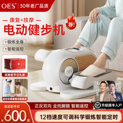 Oes Electric Stepper, Foot Rehabilitation Walking Machine, Home Fitness Equipment, Walking Exercise Stair Climbing Machine, Silent