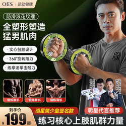 Oes Speed Arm Resistance Adjustment Device for Men, New Arm Strength Bar, Forearm Exercise Muscle Arm Strength Training Equipment