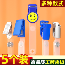 Badge Holder Clip for Doctors, Nurses, Employee Id, Smiley Face Clip, Employee Activity, Conference Guest, Work Id Card Holder, Tag Clip