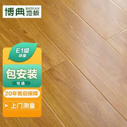 Installation Included: E1-Level Environmentally Friendly Waterproof Reinforced Composite Flooring, High-End Underfloor Heating and Wear-Resistant Composite Wood Flooring for Rooms