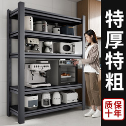 Kitchen Storage Rack, Multi-Layer Microwave Oven Stand, Appliance and Cookware Multifunctional Storage Shelf