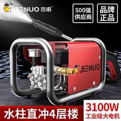 Car Washing Machine High-Pressure Water Pump 220V Household Appliance High-Power Portable Automatic Car Cleaning Machine